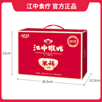 江中猴姑米稀原味米糊30天900g（0添加蔗糖）