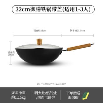 美菱/MELNG  御膳铁锅 32cm 铁锅无涂层炒菜锅家用熟铁锅