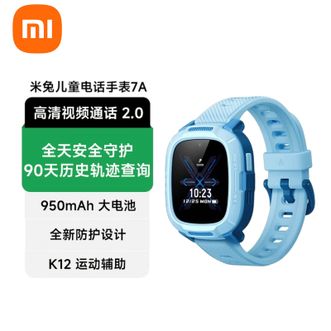 小米（MI）   儿童电话手表7A  长续航 高清视频 4G全网通 防水 GPS定位 男孩女孩学生智能儿童手表
