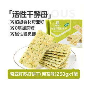 良品铺子   奇亚籽苏打饼干  0蔗糖  250g