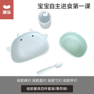 澳乐  婴儿辅食碗宝宝餐盘可爱硅胶吸盘式一体式自主进食餐具【可备注颜色】