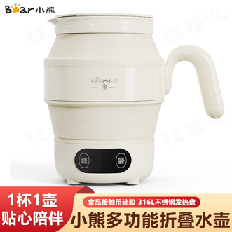 小熊/Bear  便携式烧水壶电水壶折叠水壶 迷你烧水杯旅行家用恒温水壶 多段保温热水壶电热水壶 Z-DHC06G3