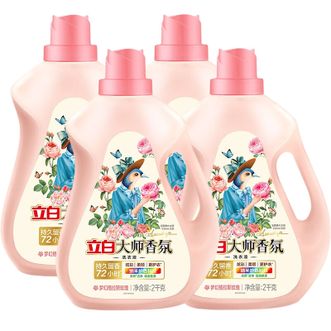 立白  大师香氛洗衣液  香水洗衣液  2kg*4瓶装  持久留香  低泡易漂