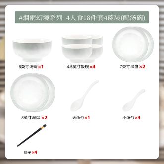 康陌  碗盘餐具套装 家用轻奢现代新款陶瓷碗筷碗具乔迁之喜送礼【4人食配汤碗礼盒装-18件套】