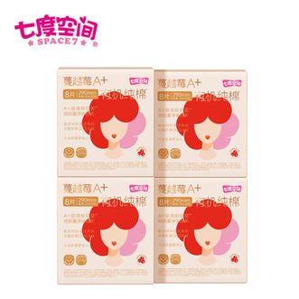 七度空间  蔓越莓A+红宝石有机纯棉菌净味卫生巾250mm*30片    新老包装随机混发
