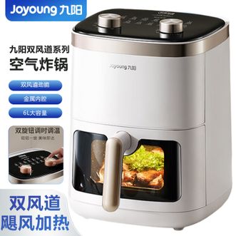 九阳/Joyoung  空气炸锅6L大容量家用电炸锅空气炸锅双风道系列多用途锅旋钮操作