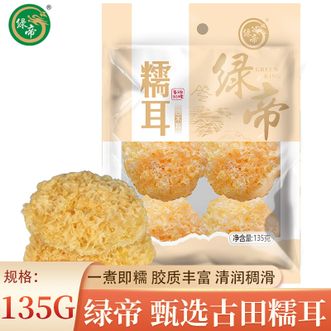 绿帝  糯耳135g 一煮即糯胶质满满清润稠滑 南北干货甜品煲汤食材