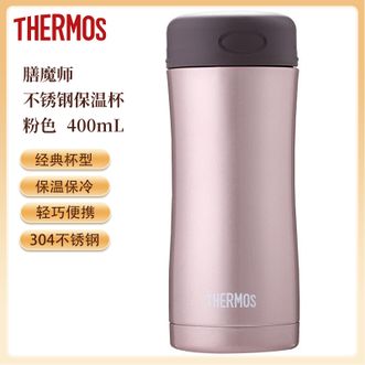 膳魔师（THERMOS）  保温杯400ml 不锈钢真空水杯 商务办公家用茶杯保温杯 JCG-400粉色