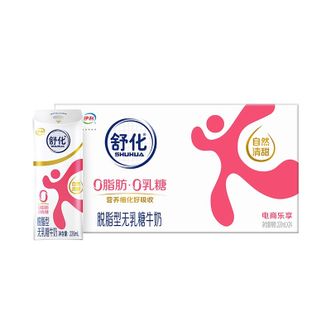 伊利  舒化无乳糖脱脂牛奶220ml*24盒*1箱