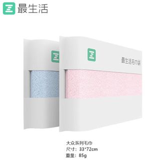 最生活  大众系列A类抗菌新疆棉毛巾 33x72cm 85g 蓝+粉 2条装 强吸水家用洗脸洗澡巾