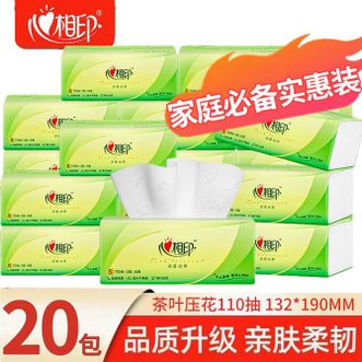 心相印  110抽/20包/10包 宝宝可用触感柔软加厚纸巾抽纸 湿水不易破