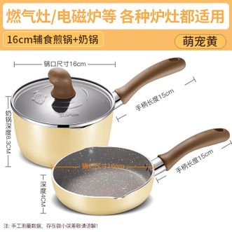 苏泊尔（SUPOR）  辅食锅婴儿多功能煎煮一体宝宝煎锅小奶锅2件套萌宠黄TP1956-E1-Y