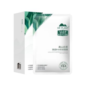 植物医生/Dr Plant  高山白茶清透补水奶皮面膜-20片/盒 ZHZ-26GSMM2008-25