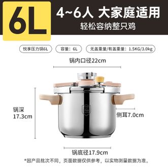 炊大皇（COOKER KING）  316L不锈钢高压锅压力锅120kpa高压炖煮22cm一键开盖6L