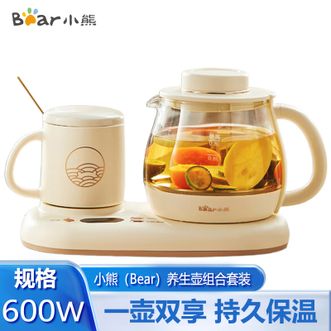 小熊/Bear  养生壶组合套装 办公室烧水壶电水壶多功能花茶壶煮茶壶烧水壶煮水壶
