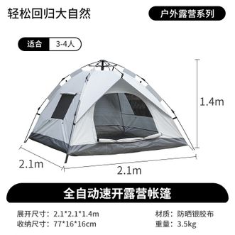 汉乐美途  家庭户外帐篷自动帐篷全自动露营速开野营3-4人免搭建HL-0102