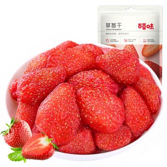 百草味 草莓干100g*3袋 水果脯烘培用蜜饯 水果干 休闲小零食 新老包装随机