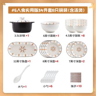 康陌（KANGMO）碗碟套装家用北欧风简约陶瓷餐具实用盘子碗筷组合【梵叶系列-6人食34件配砂锅礼盒装】