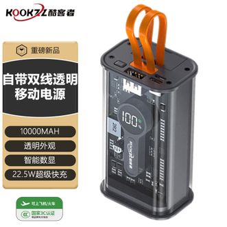 KOOKZZ  【国家3C认证】10000mAh移动电源自带双线22.5W超级快充双向快充充电宝 DY12灰色