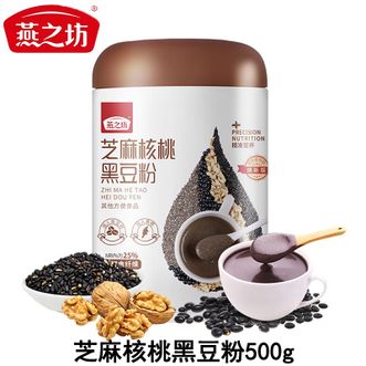 燕之坊  芝麻核桃黑豆粉500g 粗粮杂粮粉 营养早餐粉芝麻 饱腹冲饮代餐即食粉