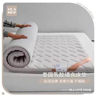 海澜之家床褥 加厚天然乳胶床垫抗菌榻榻米可折叠防滑垫家用垫1.2米HCACRAAL0005 (海澜之家)