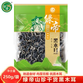 绿帝  黑木耳250g 山珍干货 东北木耳 易泡发 精品黑木耳 火锅凉拌炒时蔬配菜