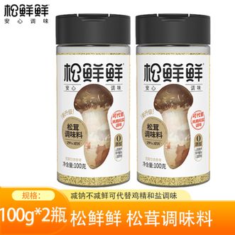 松鲜鲜  松茸调味料100g*2瓶炒菜炖汤调味品0添加