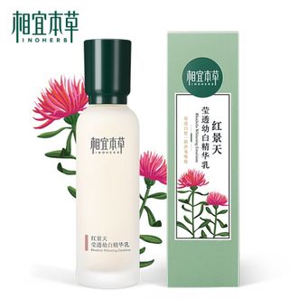 相宜本草  红景天莹透幼白精华乳120g 深透补水 莹亮透白 抑黑抗氧化平滑肌肤