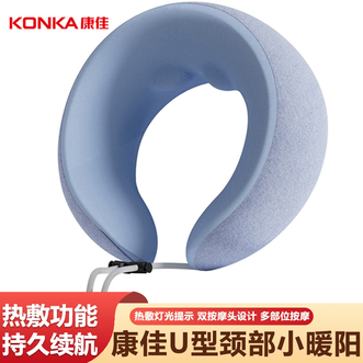 康佳/Konka  双按摩头设计按摩器 热敷功能U型智能按摩仪3D仿人手按摩持久续航