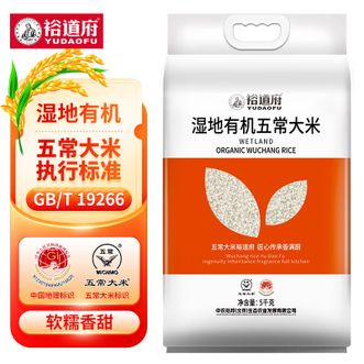 裕道府  东北大米 5公斤装 有机大米 黑龙江五常大米 新米