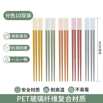 康巴赫  果冰纷五彩分食合金筷10双装个人专用筷耐高温防滑不易发霉