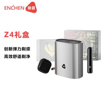 映趣  剃须刀Z4礼盒男士礼盒装旋转双刀头便携式剃须刀情人节礼物送爸爸胡须刀迷你男朋友生日