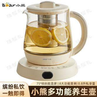 小熊/Bear  办公室养生壶迷你花茶壶一人用0.8L煮茶器保温恒温泡茶烧水壶单小型玻璃电热水壶 YS-HD08L1