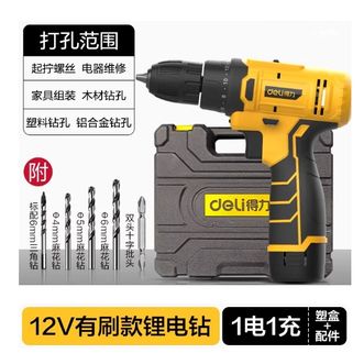 得力（deli）  电钻家用小型锂电钻 一电一充