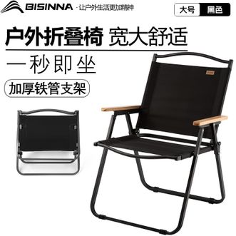 北山狼/BSWolf  折叠椅户外折叠椅子克米特椅野餐椅便携桌椅钓鱼凳露营椅子大号-黑面黑架