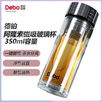 德铂（Debo）  阿隆索磁吸玻璃杯350ml 茶水分离质感拉满浓淡自控磁吸泡茶玻璃杯