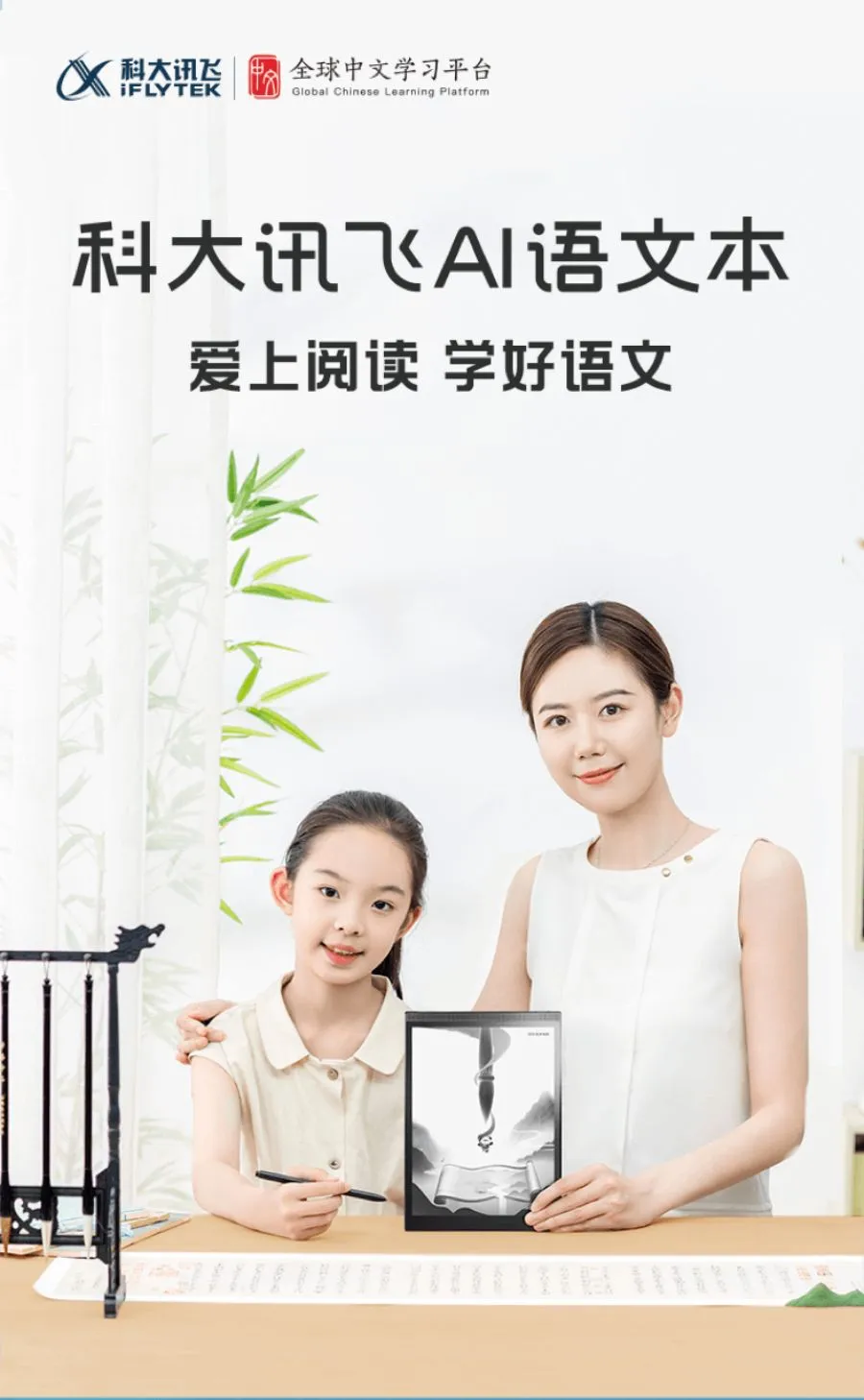凤凰知音