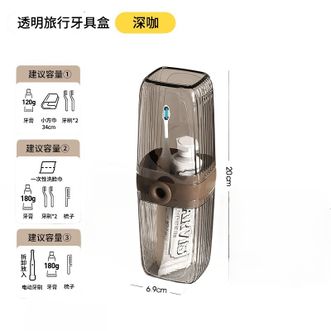 BDO  旅行杯子漱口杯刷牙杯牙具盒出差旅行必备神器宿舍游泳健身轻奢透明牙具盒-透明黑配深咖【1个装】