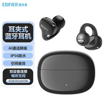 漫步者  蓝牙耳机耳夹式耳机不入耳开放式运动游戏超长续航同声传译翻译Comfo-Clip-Q墨玉灰