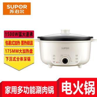 苏泊尔/Supor  电火锅 电煮锅 家用多功能涮肉锅 不粘分体可拆洗4LH40YK757  正品包邮