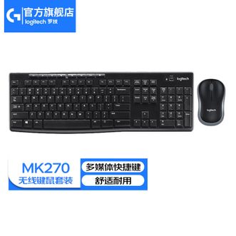 罗技（Logitech）MK270无线键鼠套装