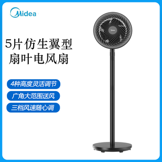 美的/Midea  家用空气循环风扇三档风速随心调节对流扇多场景适用广角送风