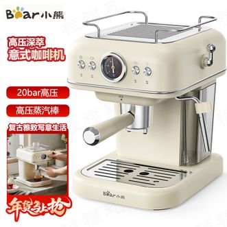 小熊/Bear  20bar高压萃取咖啡机 家用复古意式泵压式高压喷射可打奶泡高颜值外观