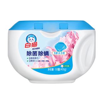 白猫  除菌除螨洗衣凝珠 自然风信香氛 8g*50颗