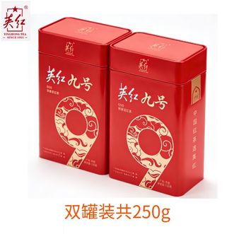 英红  九号英德红茶浓香型茶叶双罐礼盒节日送礼茶礼250g
