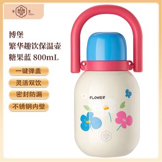 博堡/BOBER  繁华趣饮保温壶800mL 高颜值不锈钢保温壶双饮水杯一键弹盖 糖果蓝