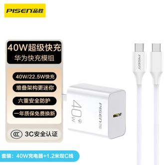 品胜/Pisen  40W超级快充套装 40W充电头+1.2米100W C To C快充线 22.5W适用华为充电器P70系列Mate60/50/p40荣耀10v20V30手机typec插头 40W/22.5W超级快充 支持苹果15/16白色套装