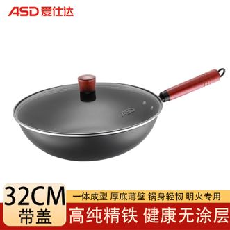 爱仕达/ASD  精铁无涂层爆炒锅 32cm家用厨房烹饪炒菜锅