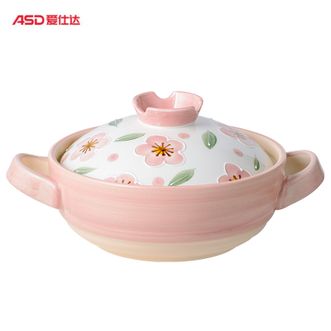 爱仕达/ASD  樱花系列浅汤煲 2.5L砂锅煲汤锅燃气灶陶瓷炖锅RXC-25P2Q