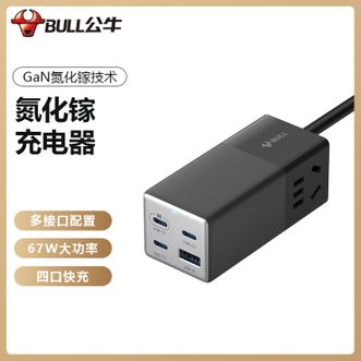 公牛（BULL）  新一代USB快充插座小体积多场景兼容性强交直流一体氮化镓充电器